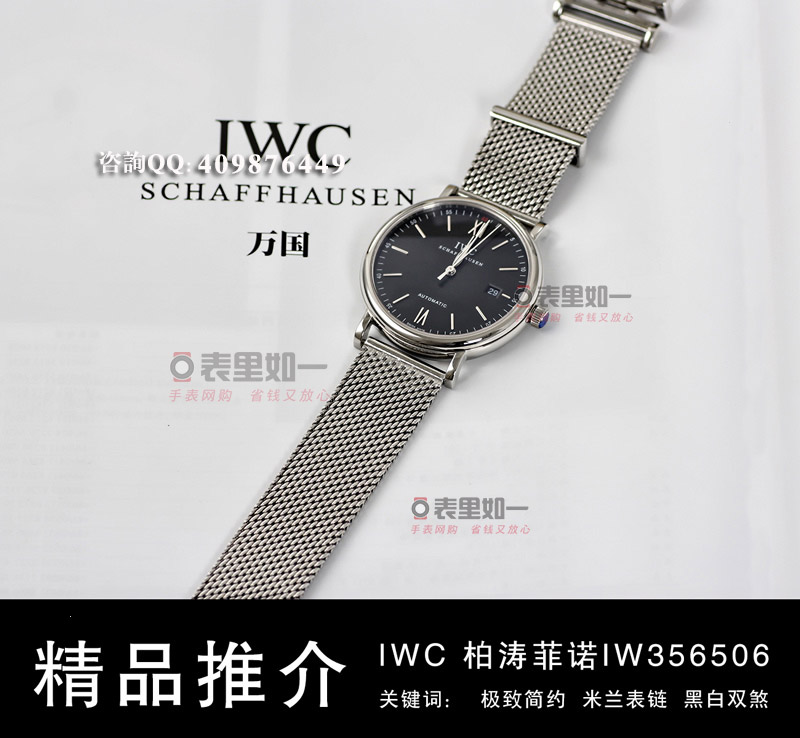 [MK Factory Edition] IWC Portofino Series IW356506 automatic mechanical men's watch