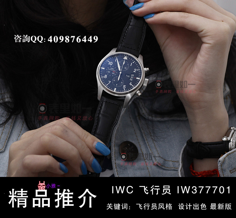 V6 New Edition: IWC Pilot IW377701 Pilot's Series 7750 chronograph watch