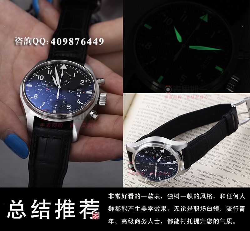V6 New Edition: IWC Pilot IW377701 Pilot's Series 7750 chronograph watch
