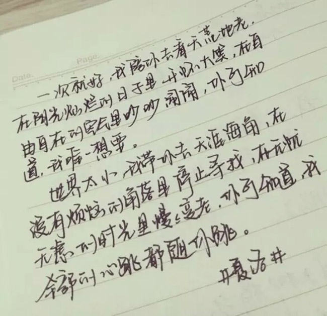 夏洛特烦恼
