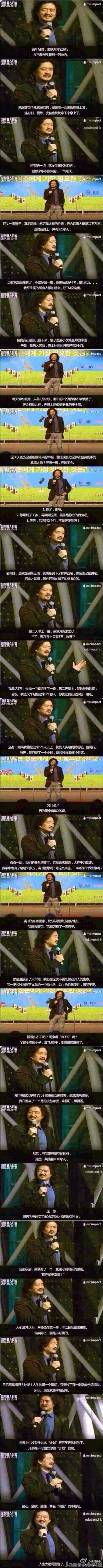 金於俊演讲