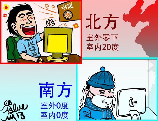 南方与北方冬天