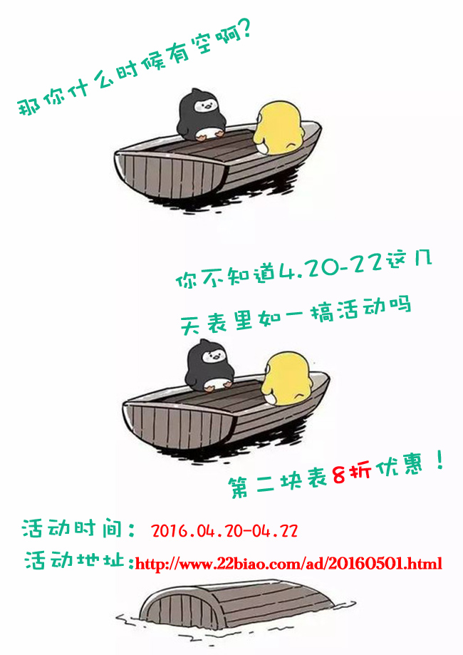 友谊的小船