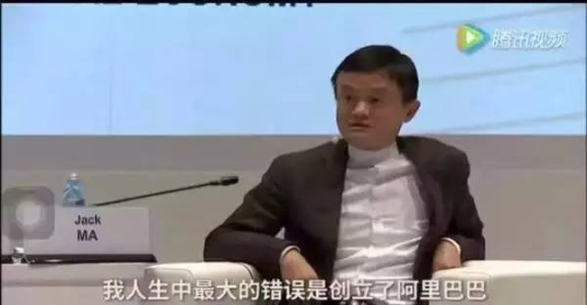 马云 马云