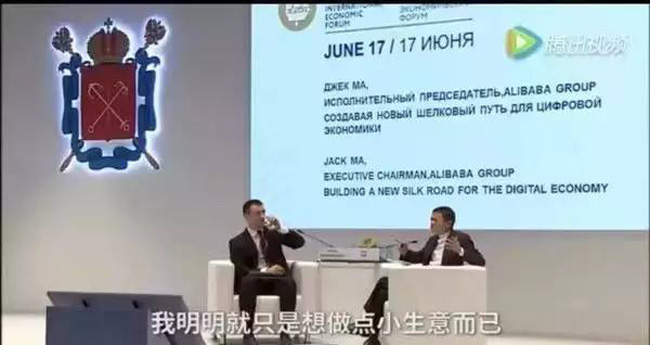 马云 马云