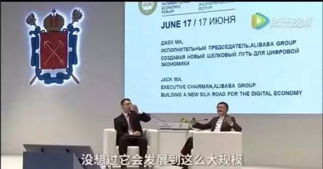 马云 马云