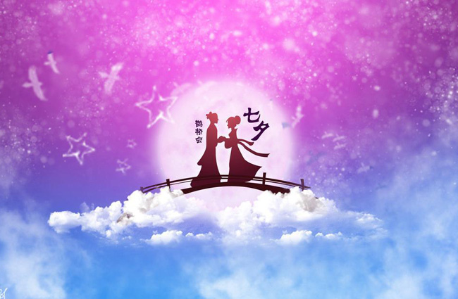 七夕情人节 七夕情人节