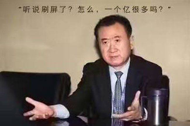 一个亿 一个亿