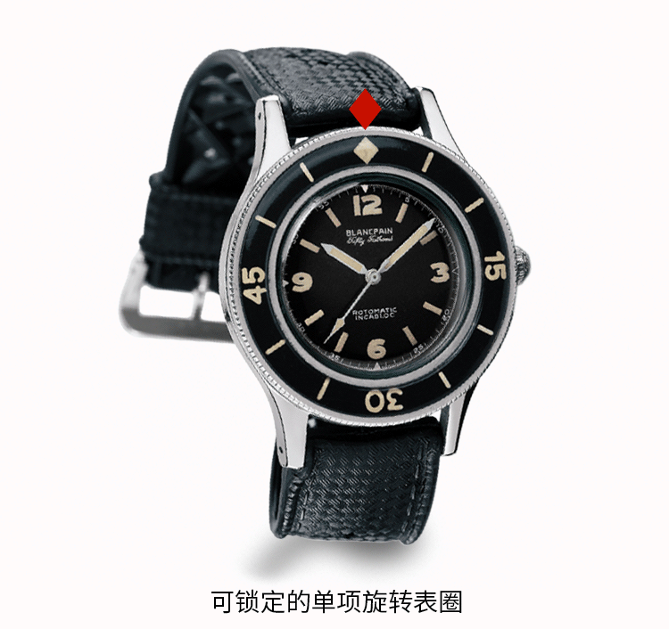 宝珀五十噚单向旋转表圈 宝珀五十噚单向旋转表圈