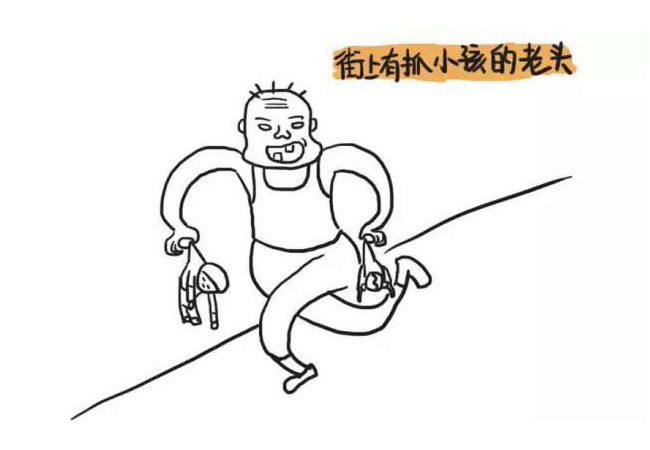 谣言 谣言