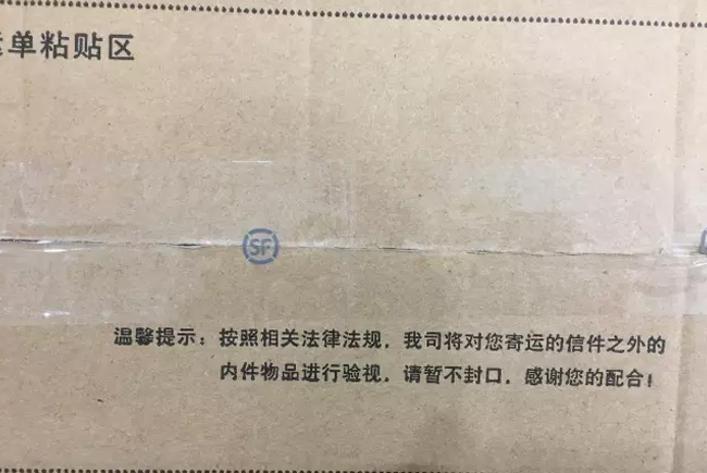 快递外部胶带缠绕 快递外部胶带缠绕