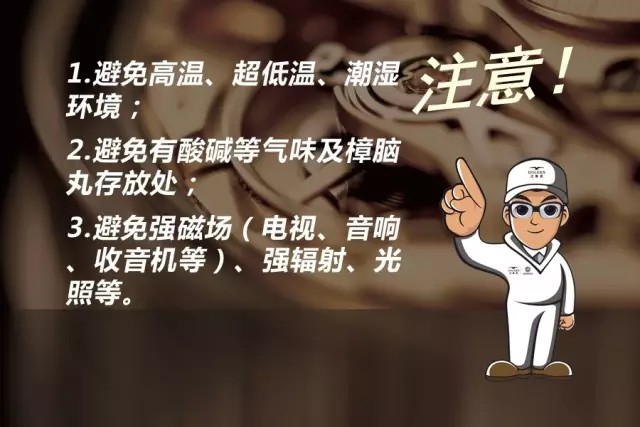 手表保养 手表保养