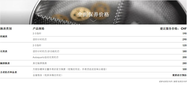 天梭维修费用 天梭维修费用