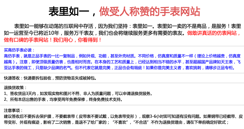 表里如一售后准则