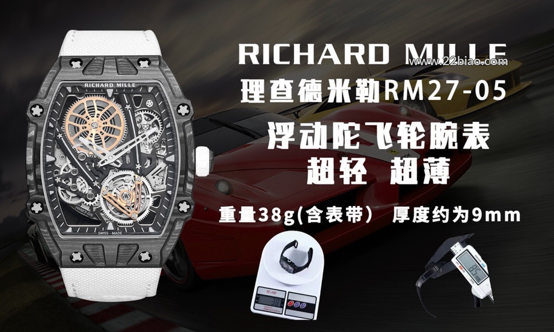 High-End Rep RM 27-05 Rafael Nadal Edition: Carbon Fiber Suspended Tourbillon Watch