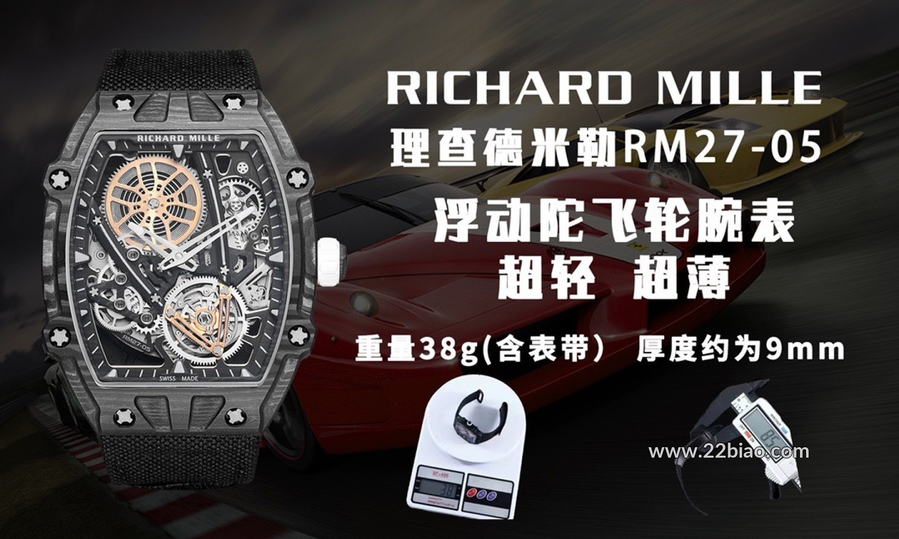 High-End Rep RM 27-05 Rafael Nadal Edition: Carbon Fiber Suspended Tourbillon Watch