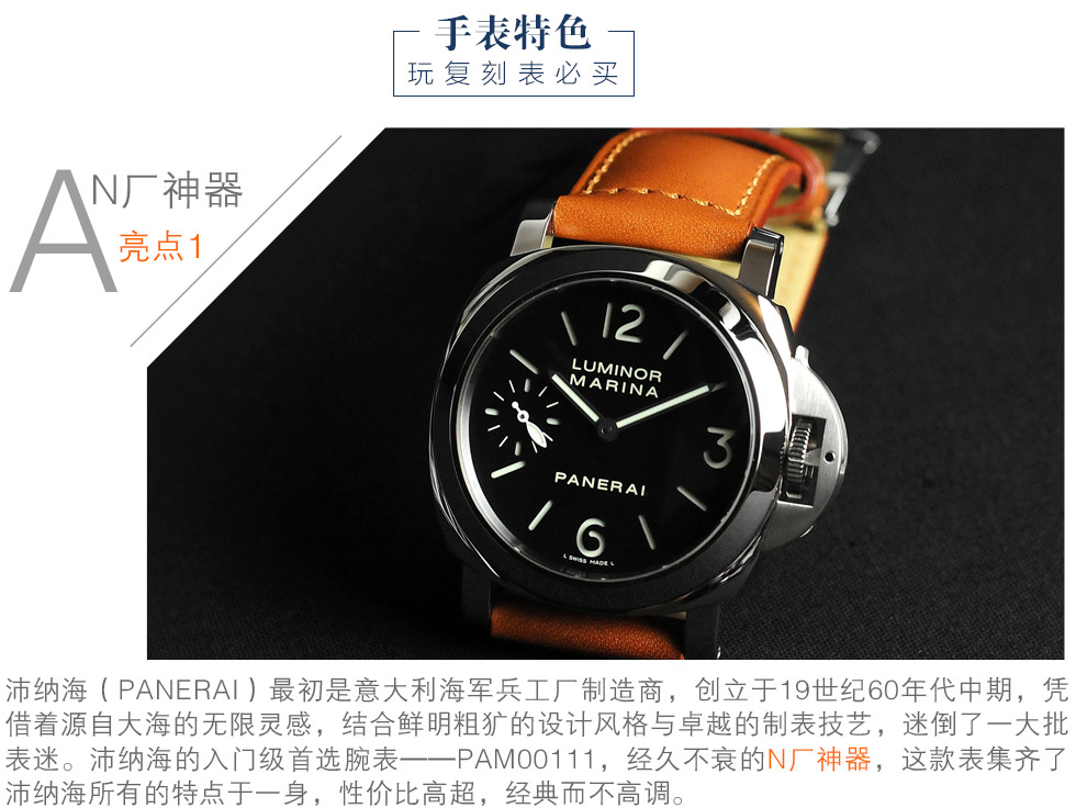 [Noob Factory V4 Edition] Panerai Luminor Historic Classic PAM00111 Mechanical Men's Watch