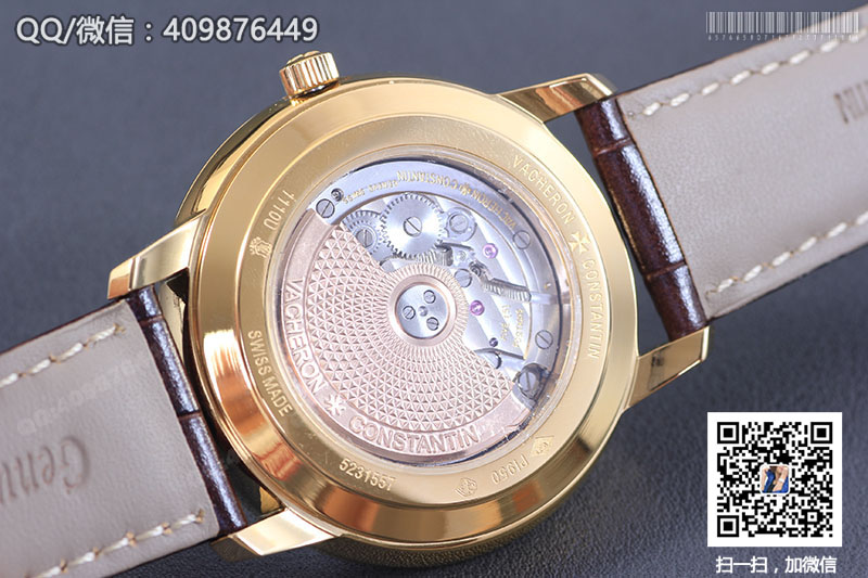 Vacheron Constantin Patrimony Series 1110U/000R-B085 Yellow Gold Automatic Mechanical Watch