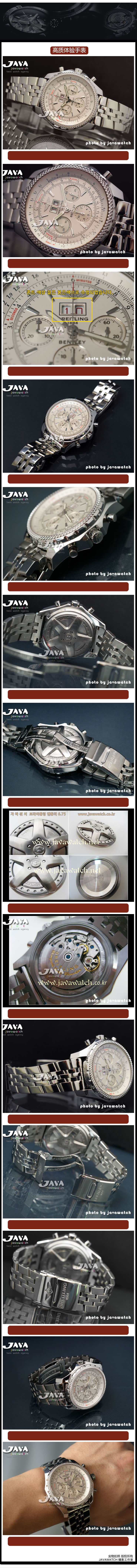 Breitling BENTLEY commemorative watch A442G73SP