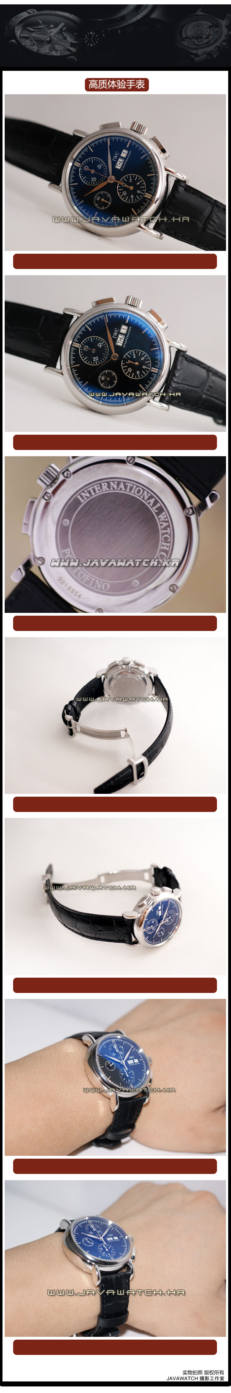 IWC Portofino automatic mechanical men's chronograph IW378303