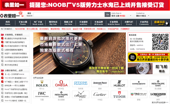 高仿手表网