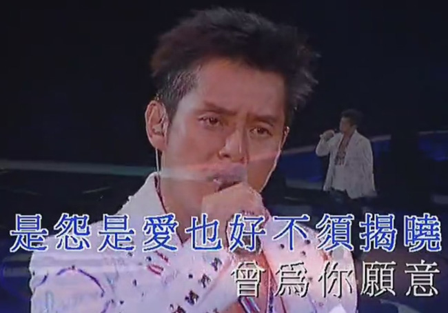 谭咏麟讲不出再见