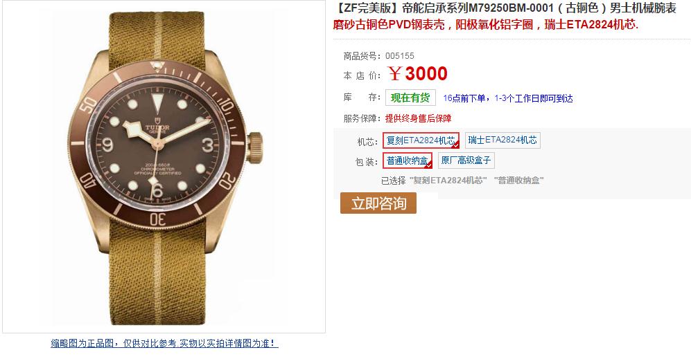ZF厂V2版帝舵小铜花M79250BM-0001对比正品解析 ZF厂V2版帝舵小铜花M79250BM-0001对比正品解析