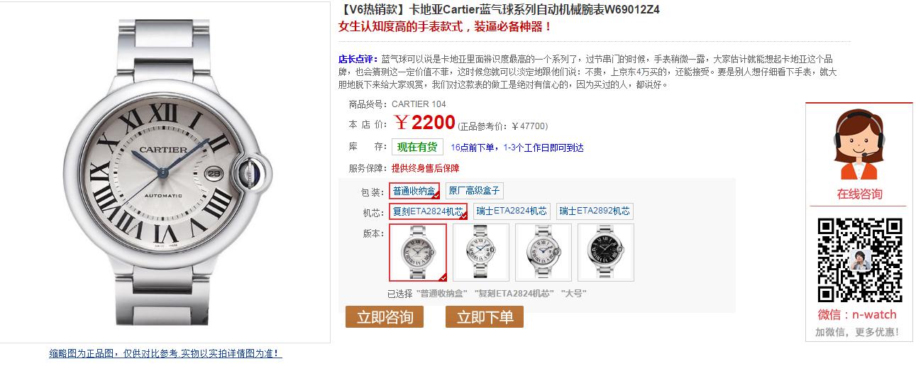 V6厂神器卡地亚蓝气球对比正品解析 V6厂神器卡地亚蓝气球对比正品解析