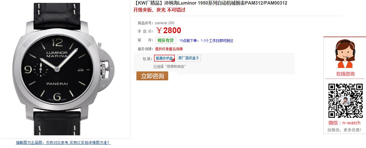 KW厂复刻沛纳海PAM312 评测 KW厂复刻沛纳海PAM312 评测