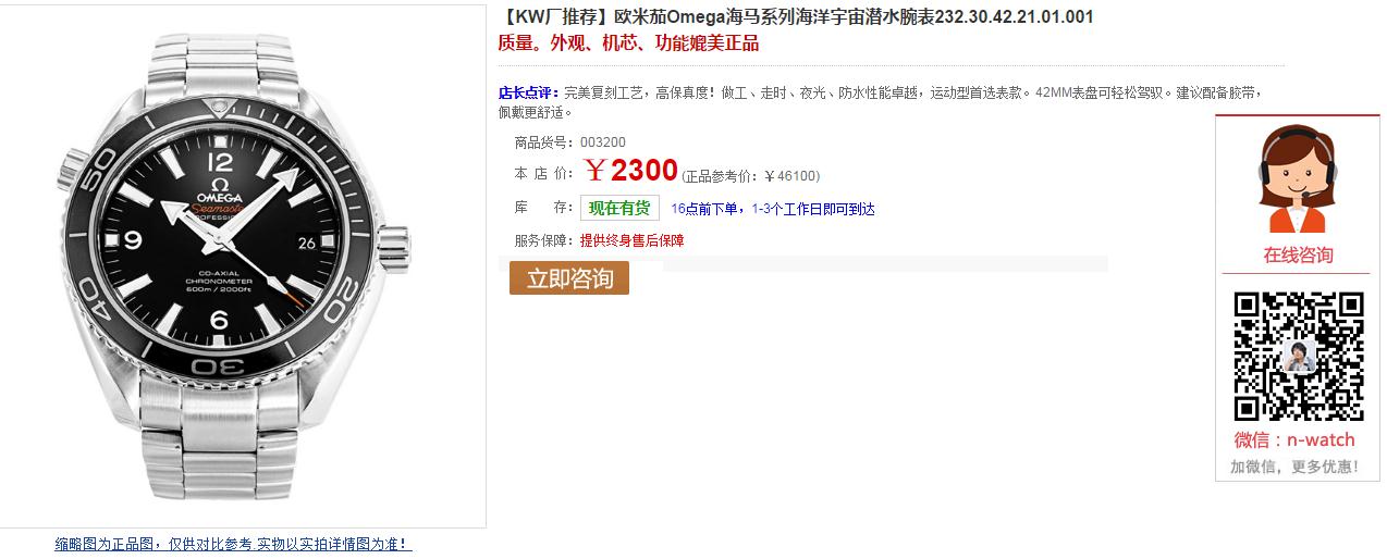 KW厂欧米茄海洋宇宙232.30.42.21.01.001评测 KW厂欧米茄海洋宇宙232.30.42.21.01.001评测