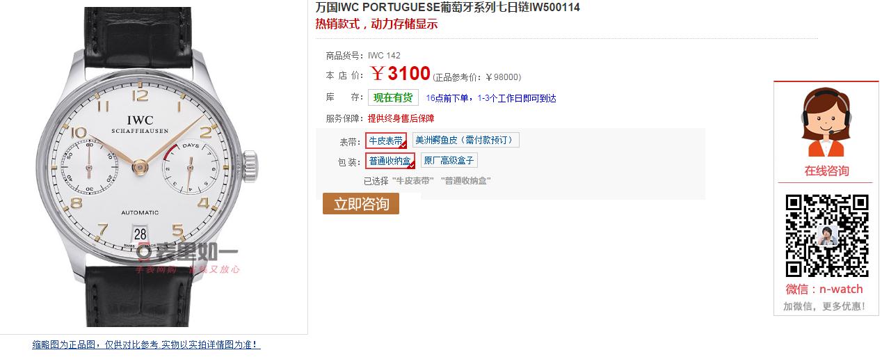 ZF厂V4版万国金针葡七IW500114评测 ZF厂V4版万国金针葡七IW500114评测