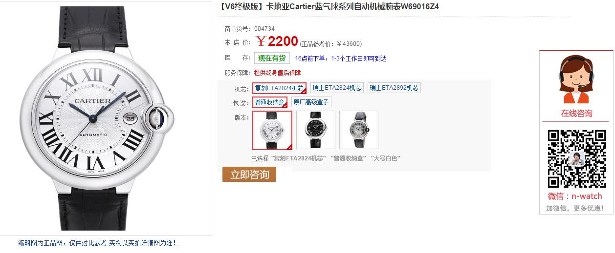 V6厂卡地亚大号蓝气球W69016Z4评测 V6厂卡地亚大号蓝气球W69016Z4评测