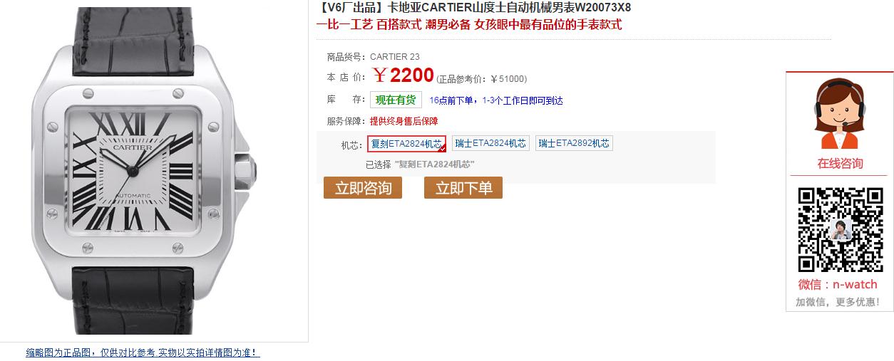 V6厂卡地亚山度士中号对比正品评测 V6厂卡地亚山度士中号对比正品评测