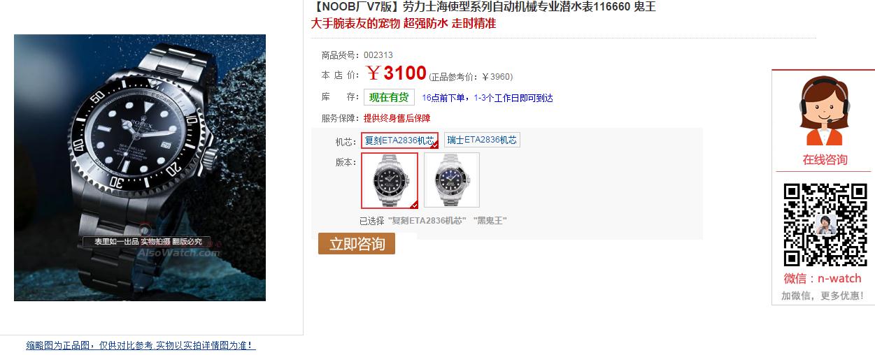 N厂V7版劳力士黑鬼王真假对比评测 N厂V7版劳力士黑鬼王真假对比评测