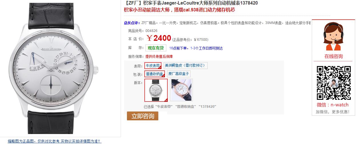 ZF厂积家小丑大师系列1378420评测 ZF厂积家小丑大师系列1378420评测