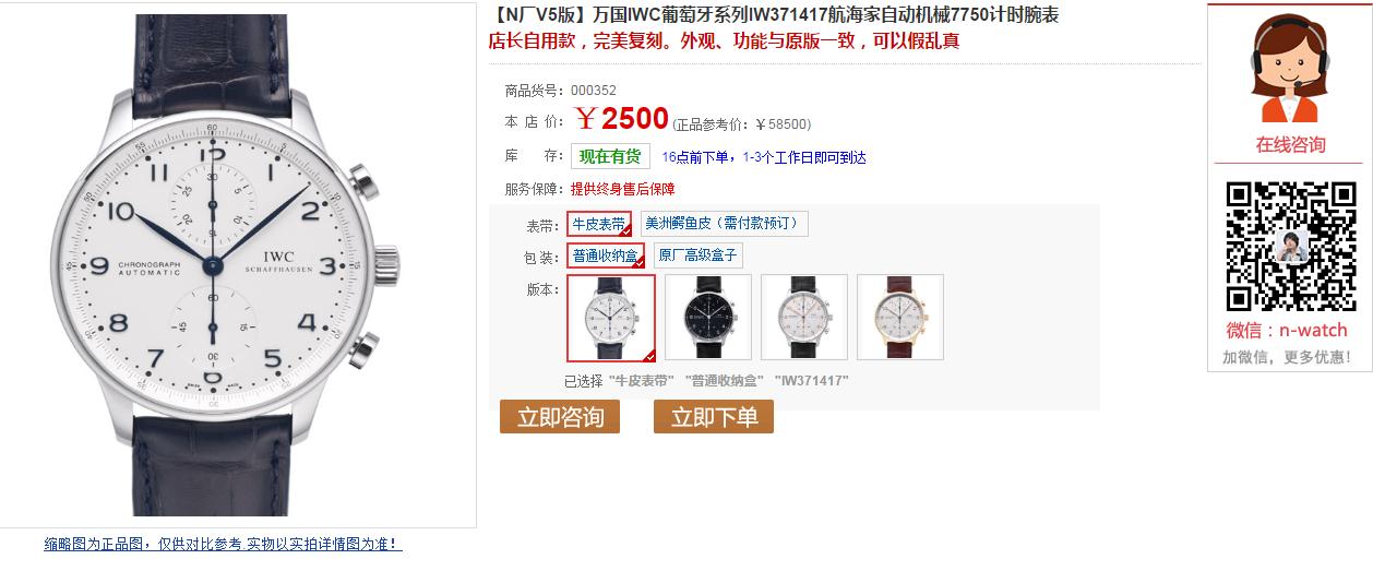 N厂万国IWC葡计IW371417解析评测 N厂万国IWC葡计IW371417解析评测