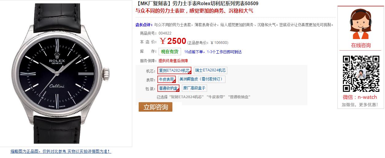 MK厂劳力士切利尼系列50509解析评测 MK厂劳力士切利尼系列50509解析评测