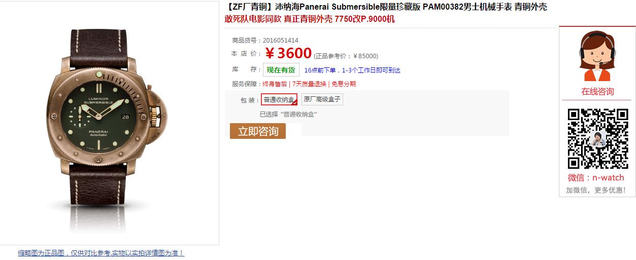 ZF厂沛纳海PAM00382限量珍藏版评测 ZF厂沛纳海PAM00382限量珍藏版评测