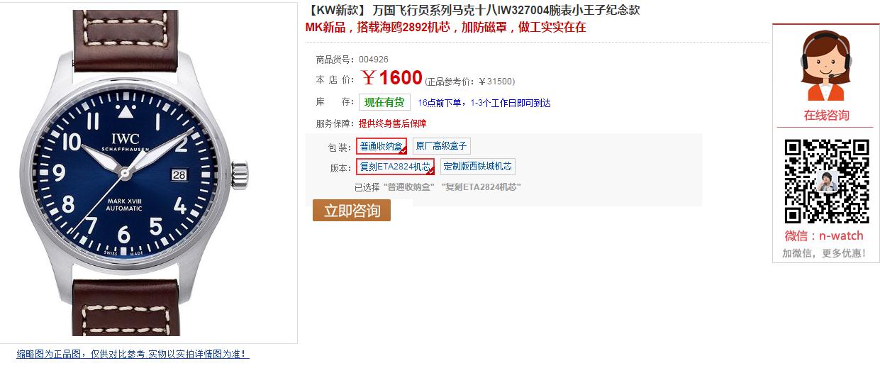 MK厂万国飞行员马克十八IW327004小王子评测 MK厂万国飞行员马克十八IW327004小王子评测